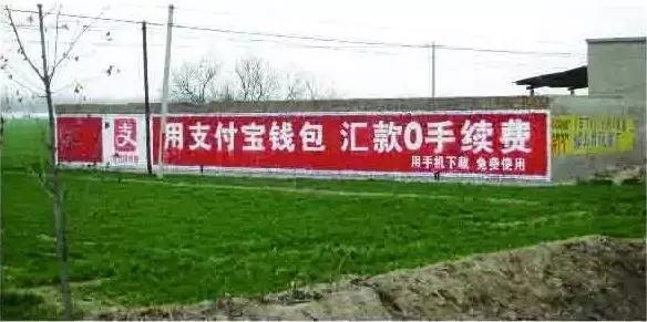 土味刷墙广告是什么 (农村刷墙广告为什么这么火)
