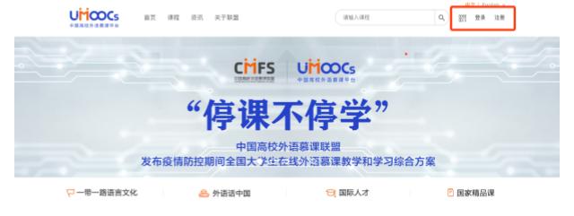 免费开放！北京外国语大学外语在线学习平台面向全社会发布！