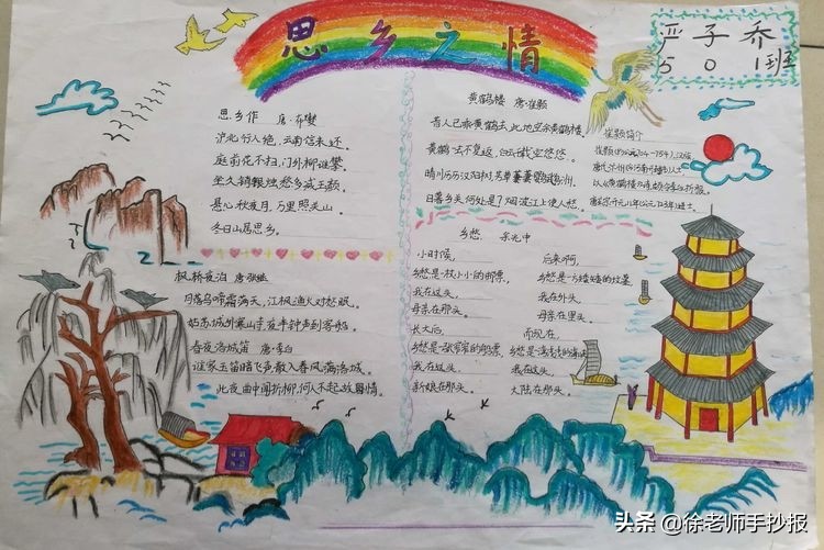 关于古诗宋词诗韵飘香的手抄报,古诗词读书手抄报简单一点