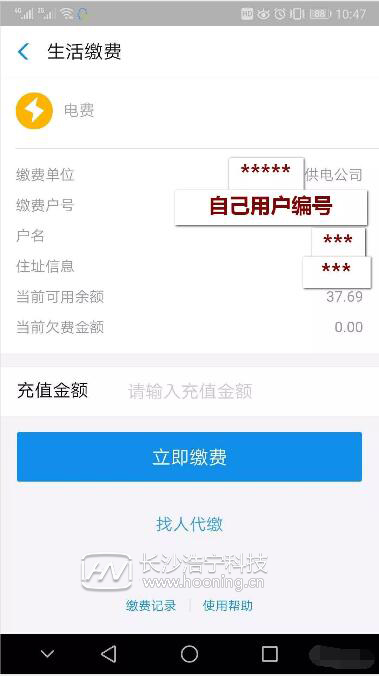 智能电表怎样网上交电费,怎样用电费卡通过手机缴电费