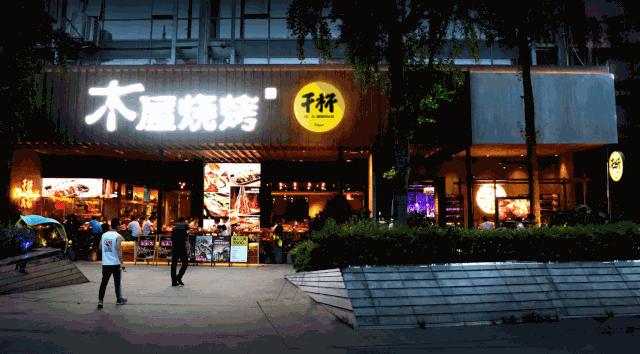要做餐饮业的华为,木屋烧烤隋政军喊出“百城千店”大计