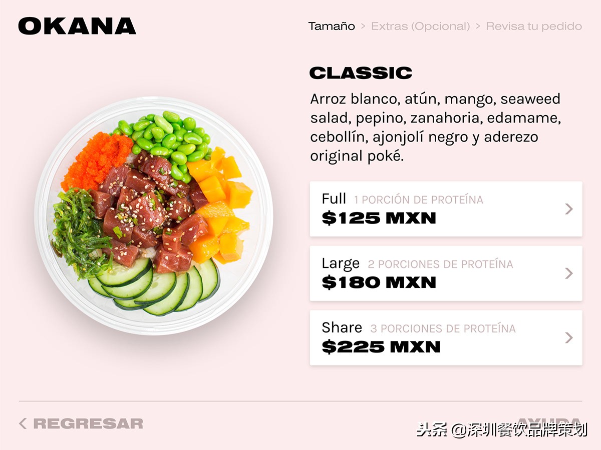 沙拉餐饮品牌设计图,夏威夷美食的西式快餐店设计