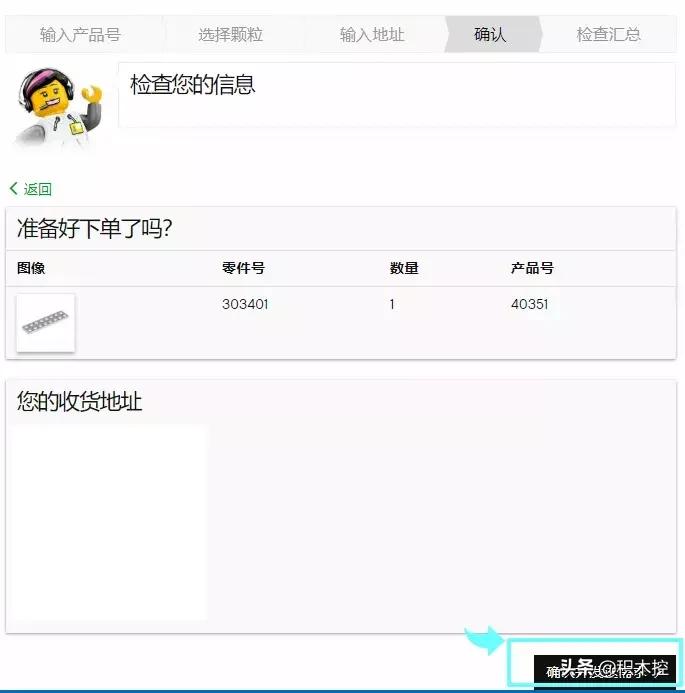 如何搜寻乐高官网和补件,新买乐高
