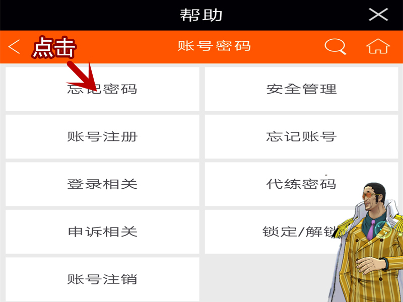 航海王燃烧意志九游版本怎么解绑,航海王燃烧意志oppo端怎么解绑