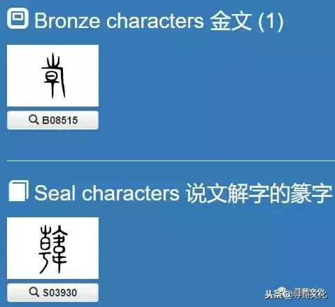 韩姓的艺术字体,韩字的艺术作品