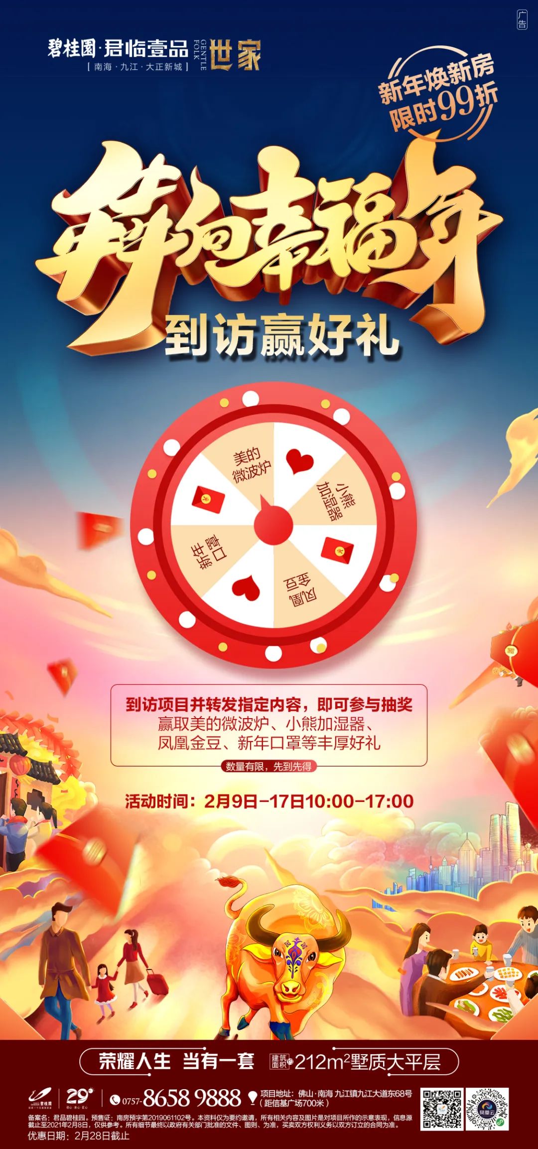 佛山旅游攻略必备,佛山春节活动攻略