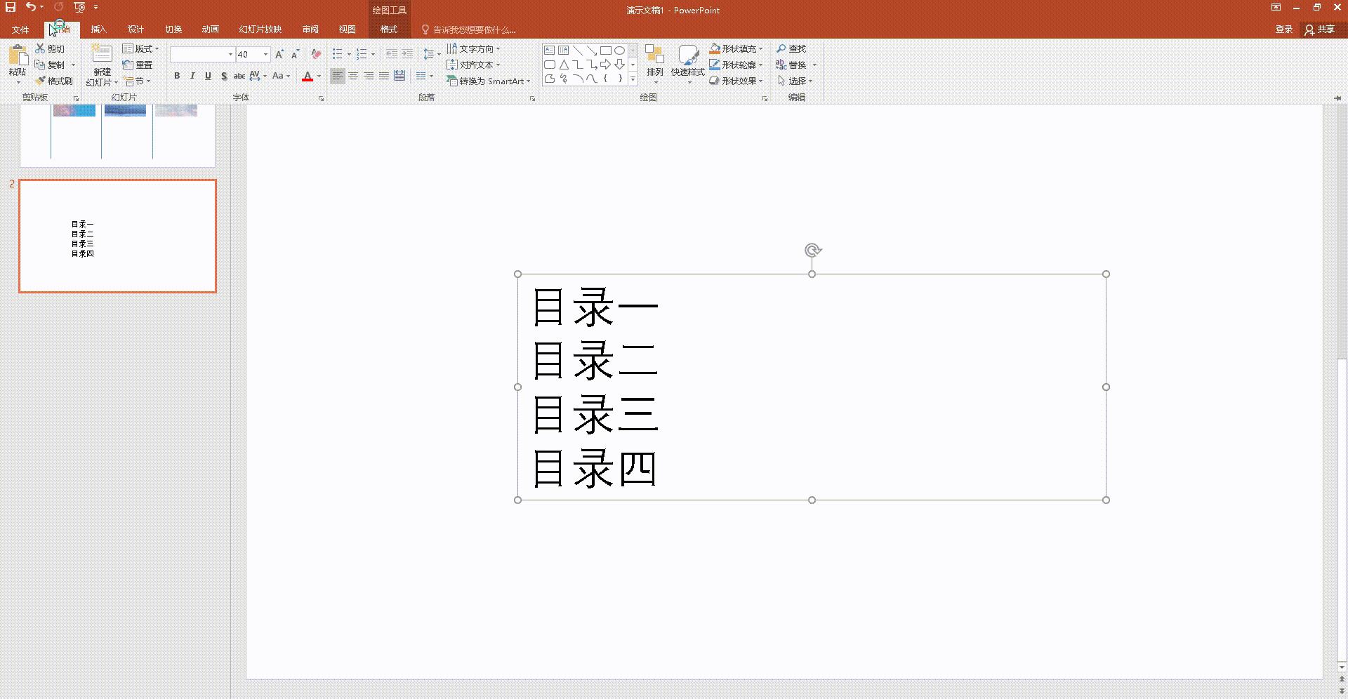 【PPT出道计划】SmartArt对于PPT的作用,不分享感觉对不起大家