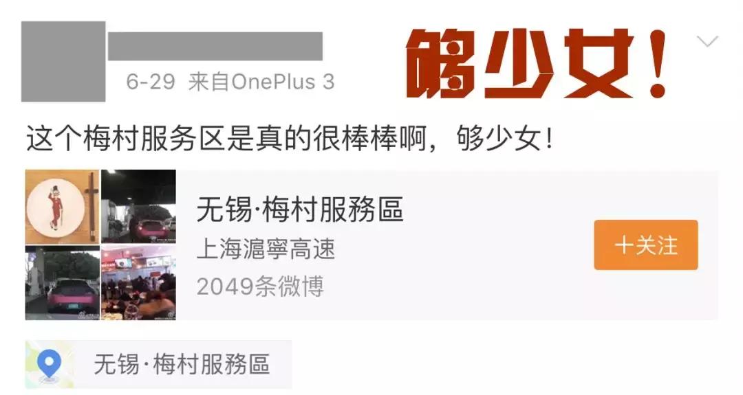 梅村服务区女士专用停车位,梅村服务区女士停车位