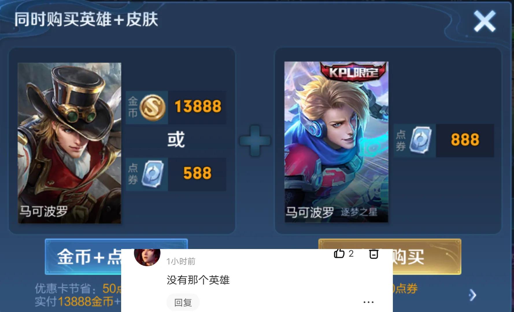 玩家想买皮肤却没英雄,尴尬归尴尬,2种方法没英雄也能买皮肤