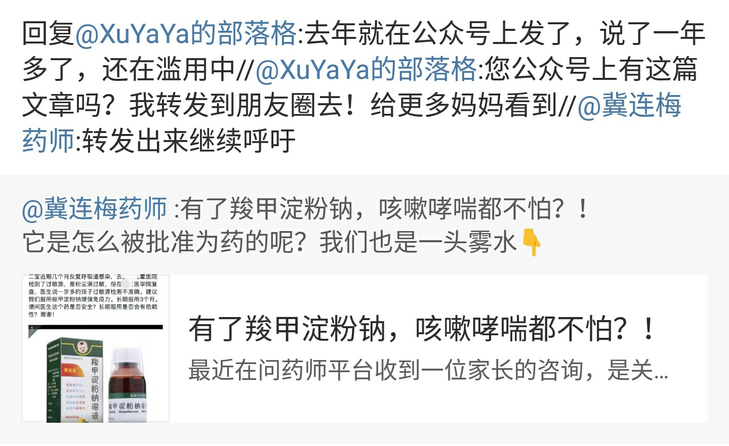 羧甲司坦可以配什么药来治哮喘 (羧甲淀粉钠溶液是治疗咳嗽的吗)