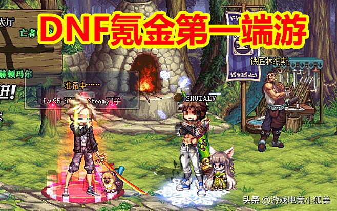 dnf端游不充钱玩得下去吗,dnf端游氪金严重吗