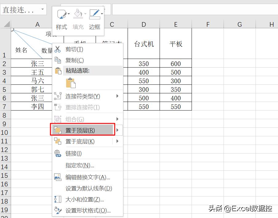 双线表头和三线表头的制作,双线表头和三线表头怎么移动