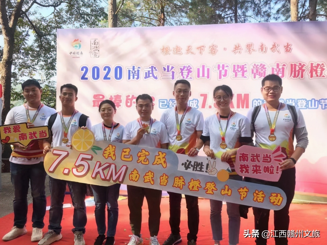 “冬日暖阳近登高望远时”2020南武当脐橙登山节精彩集锦回顾！