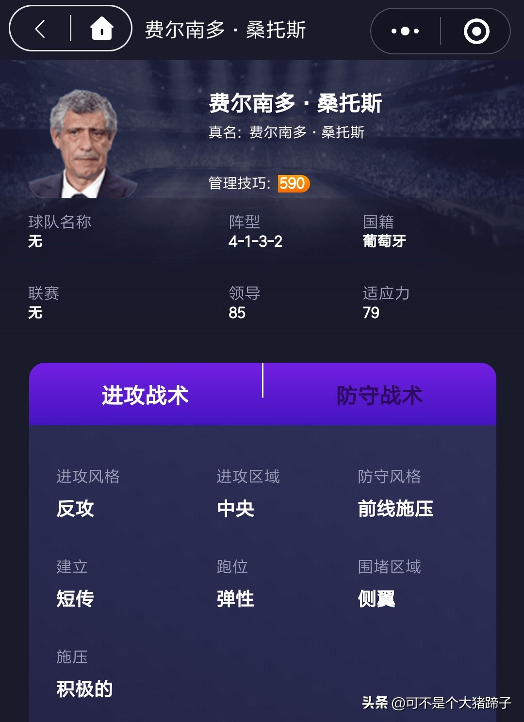 实况足球手游博格坎普转身技巧,实况足球切尔西精选加点