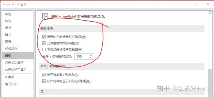 你不得不掌握的ppt十三个小技巧,超实用ppt常用小技巧