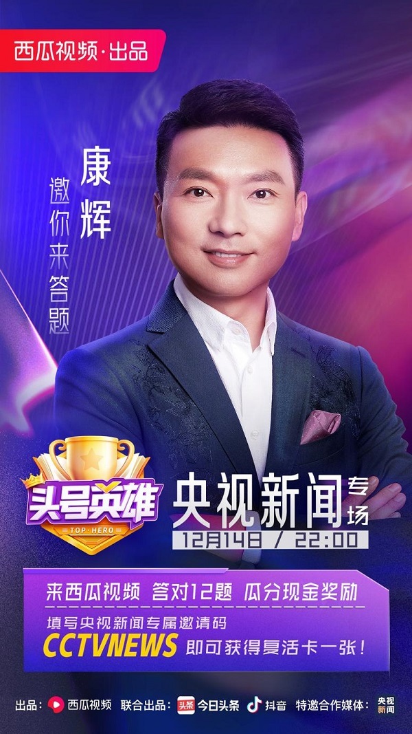 直播答题为何突然销声匿迹,今日头条答题复活卡