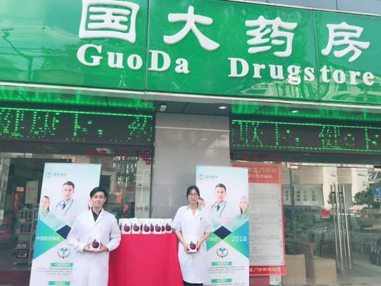 国药优选结合国药本草，流量变现提升卖家市场