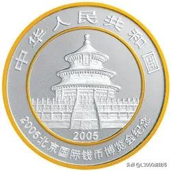 2018北京国际钱币博览会银币价格,2021北京钱币博览会纪念银币