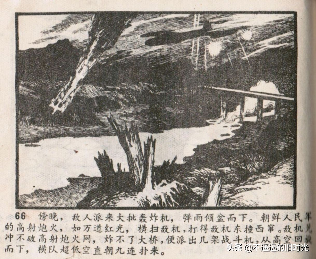 烈火红桥连环画,烈火红桥阅读