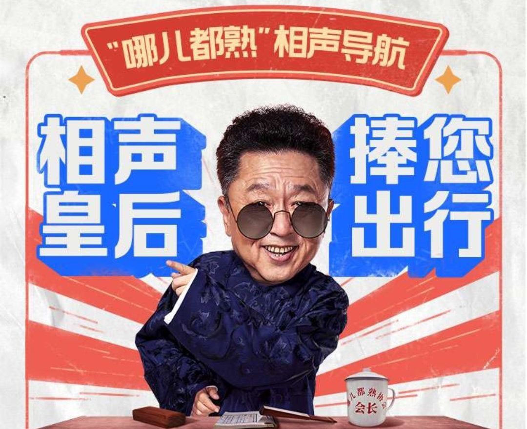 郭德纲于谦相声跳槽,郭德纲参加于谦发布会