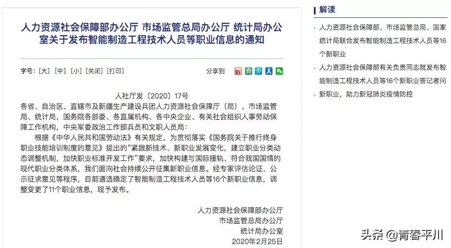 需求日益旺盛的行业,速看16个新职业诞生有你的专业吗