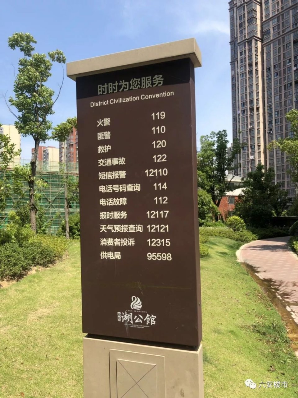 六安房价最贵的房子,六安十大最贵二手房小区曝光