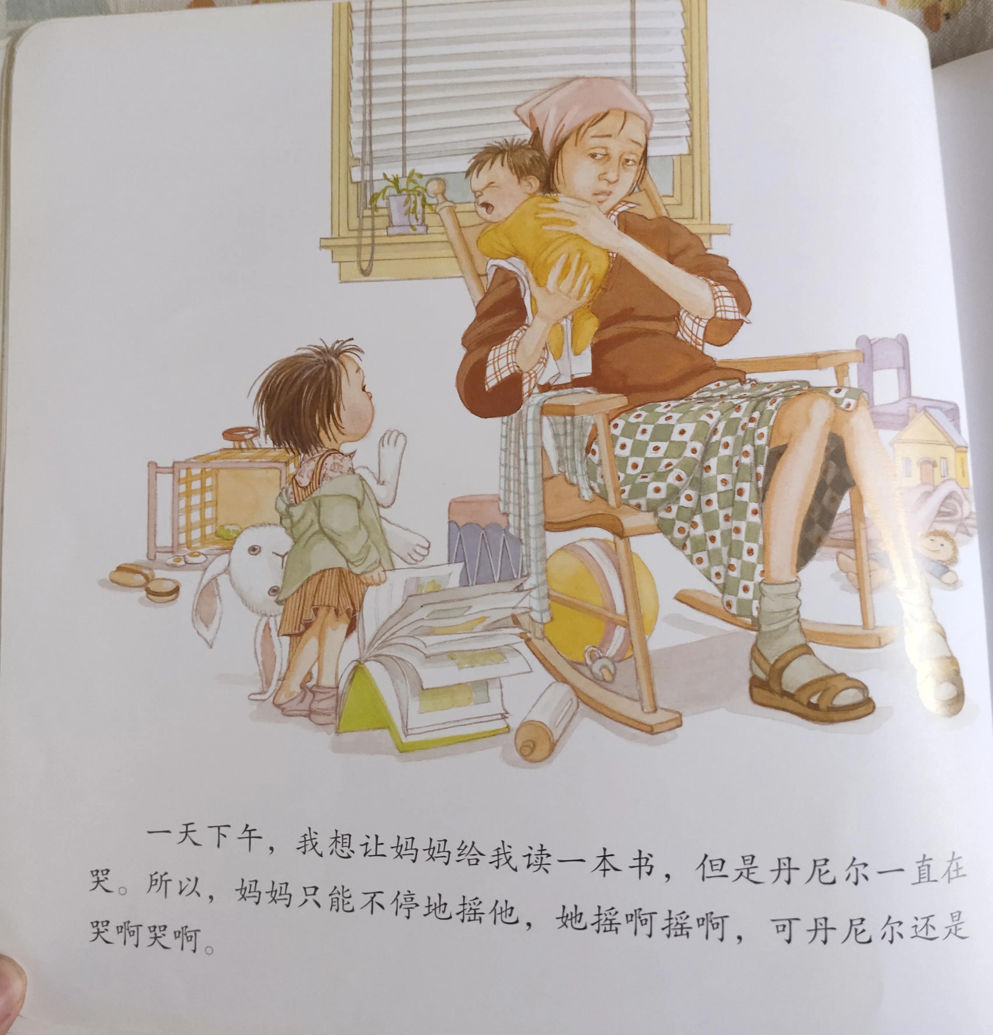 二胎绘本推荐3-6岁,适合二胎宝宝看的绘本