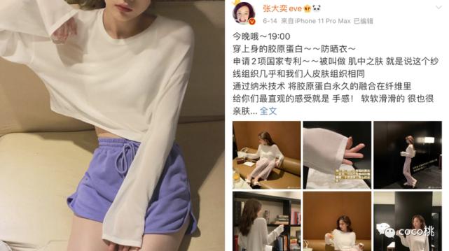 被总裁夫人点名2个月后，这位顶流网红又出来作妖骗钱了？