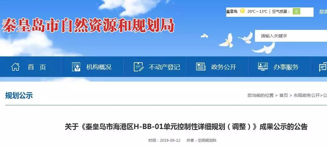 秦皇岛开发区新建公立幼儿园,秦皇岛市公办幼儿园条件