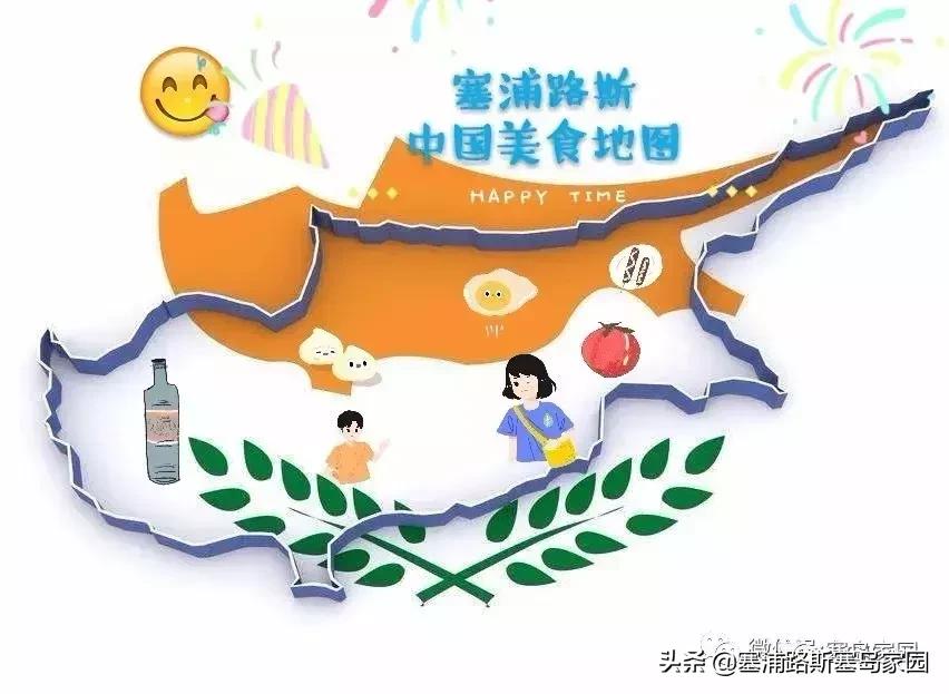 塞浦路斯中国餐厅排名,中国美食塞浦路斯