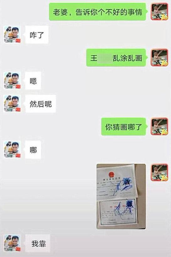 儿子“涂鸦”毁了宝妈的毕业证，宝爸慌张告状，网友：请混合双打