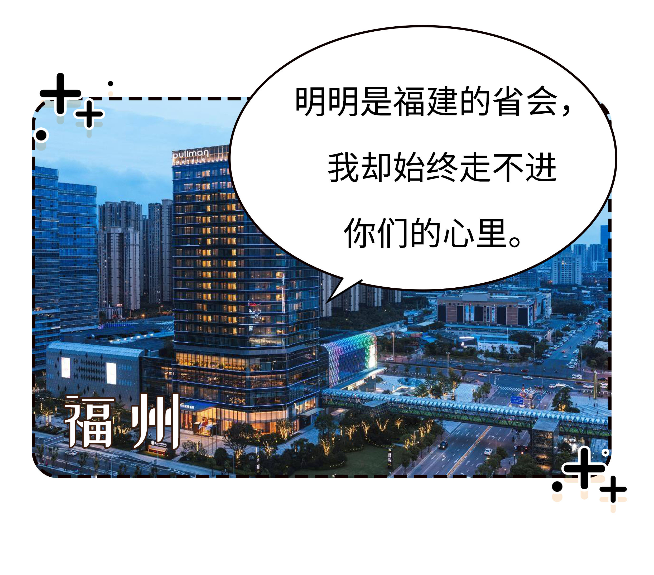 鑿叉潕婕敾闈炲悆涓嶅彲,骞夸笢浜虹湡鐨勫緢鎯冲悆绂忓缓浜虹殑缇庨