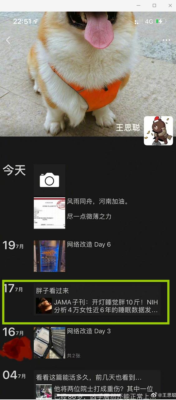 “被舔狗”后，王思聪不吃瓜，改发减肥信息了