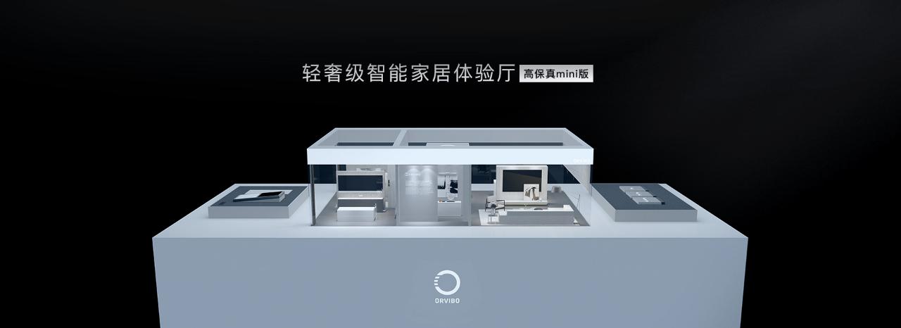 orvibo智能音响系统,orvibo咋样