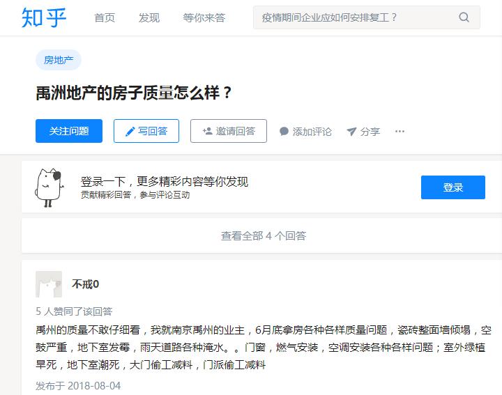 禹洲集团发展前景,禹洲集团前景怎么样