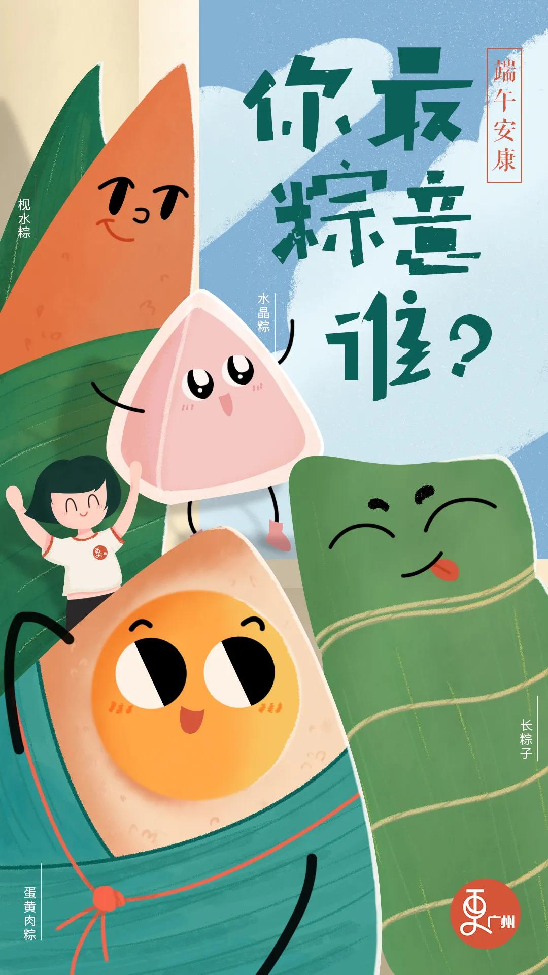 广州好吃的粽子,广州的粽子哪里的好吃