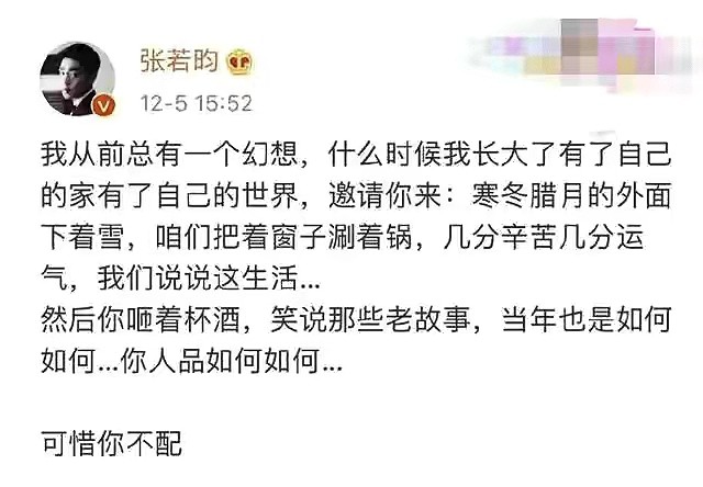 张若昀和父亲打官司谁赢了,张若昀因何事与父亲闹上法庭