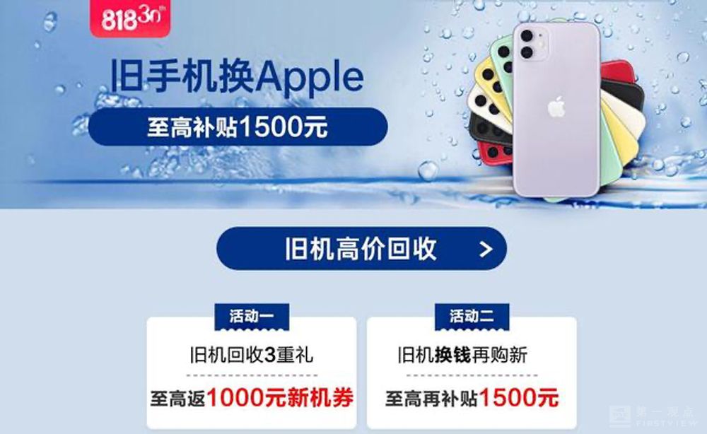 苏宁易购有以旧换新的手机吗,苏宁手机以旧换新靠谱吗