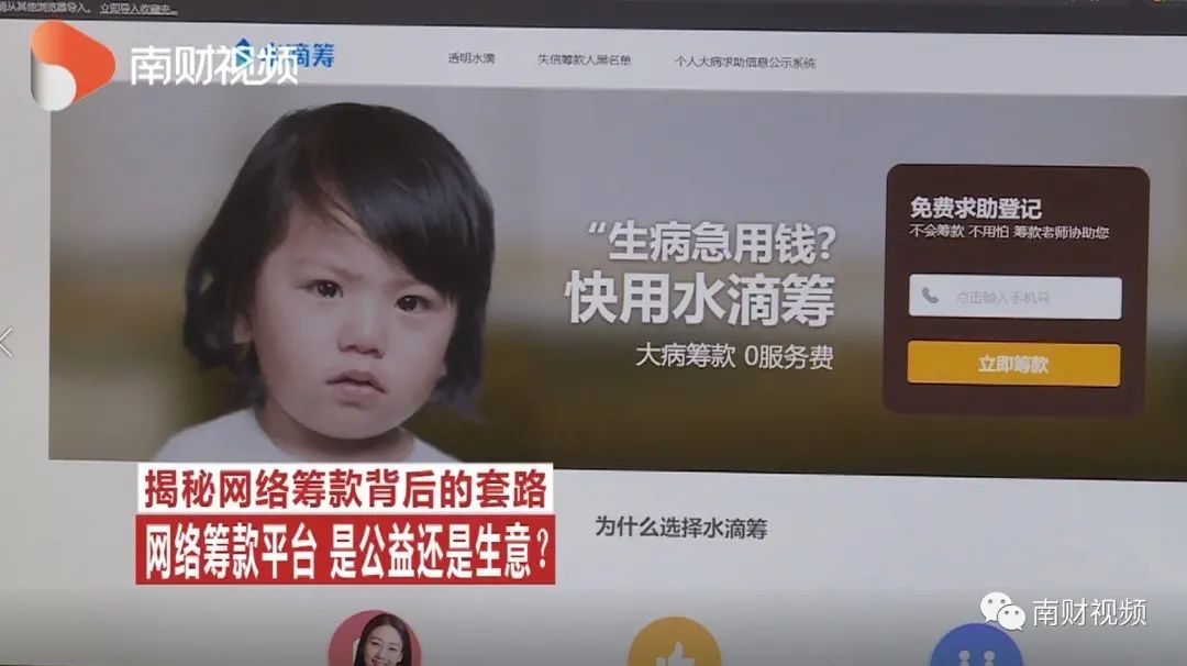 水滴筹背后的秘密,轻松筹和水滴筹哪个可靠