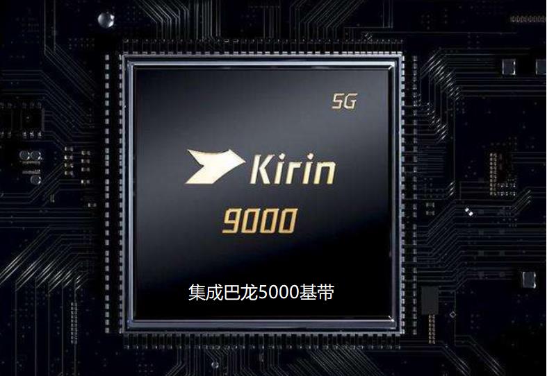 华为5g麒麟芯片将重出江湖,华为麒麟5G芯片最新消息