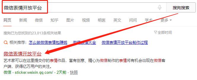 微信表情开放平台表情包制作教程,微信里表情商店里的表情怎么制作