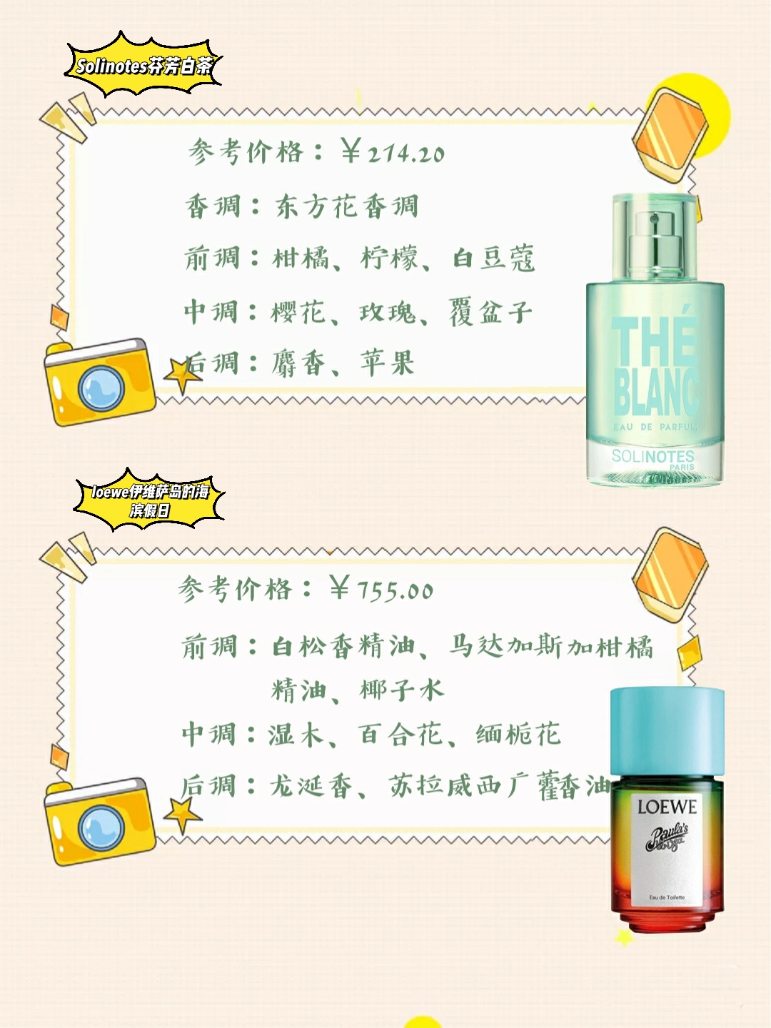 小众宝藏香水哪款好,淡香高级感香水推荐