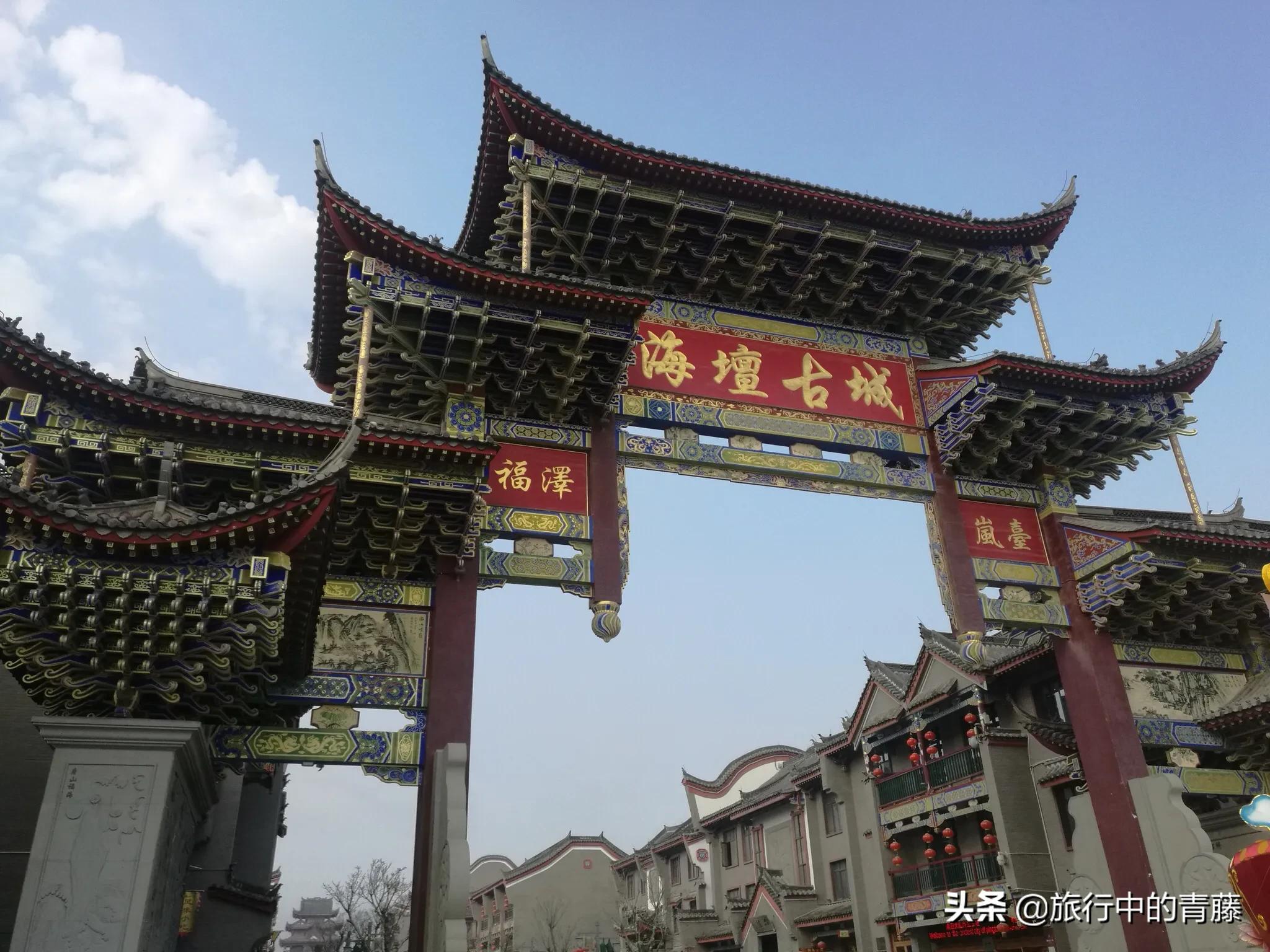 海坛古城中国首座海岛旅游古城,海坛古城好玩吗