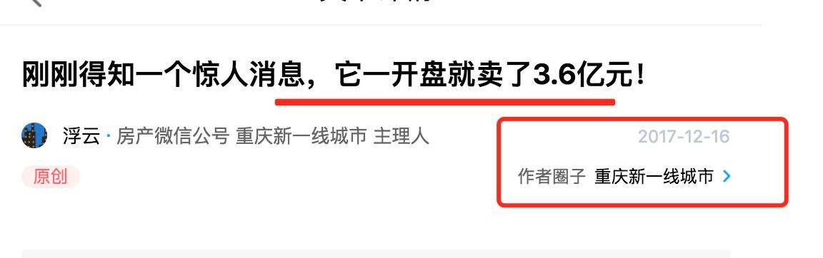 重庆南滨路最好的房子,重庆南滨路三大神盘惊现烂尾楼