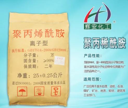 辉安化工,碳中和污水处理