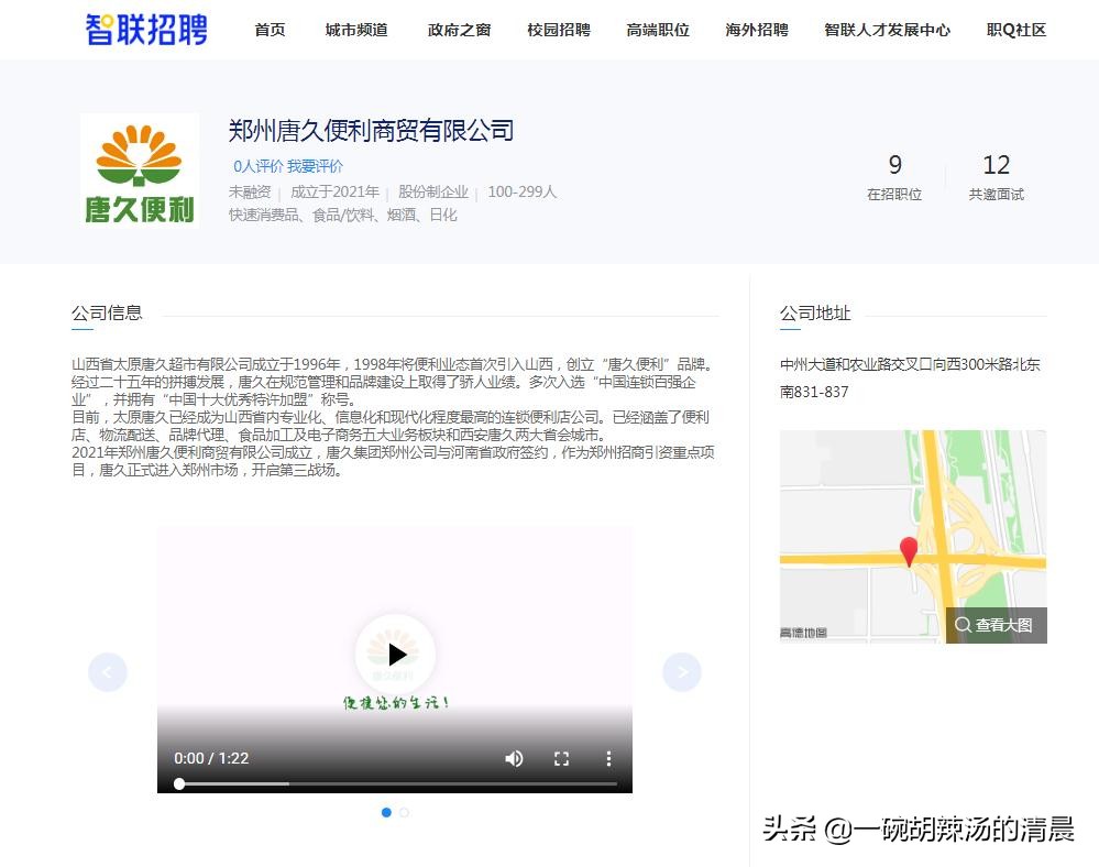 郑州便利店市场前景,郑州新零售连锁便利店