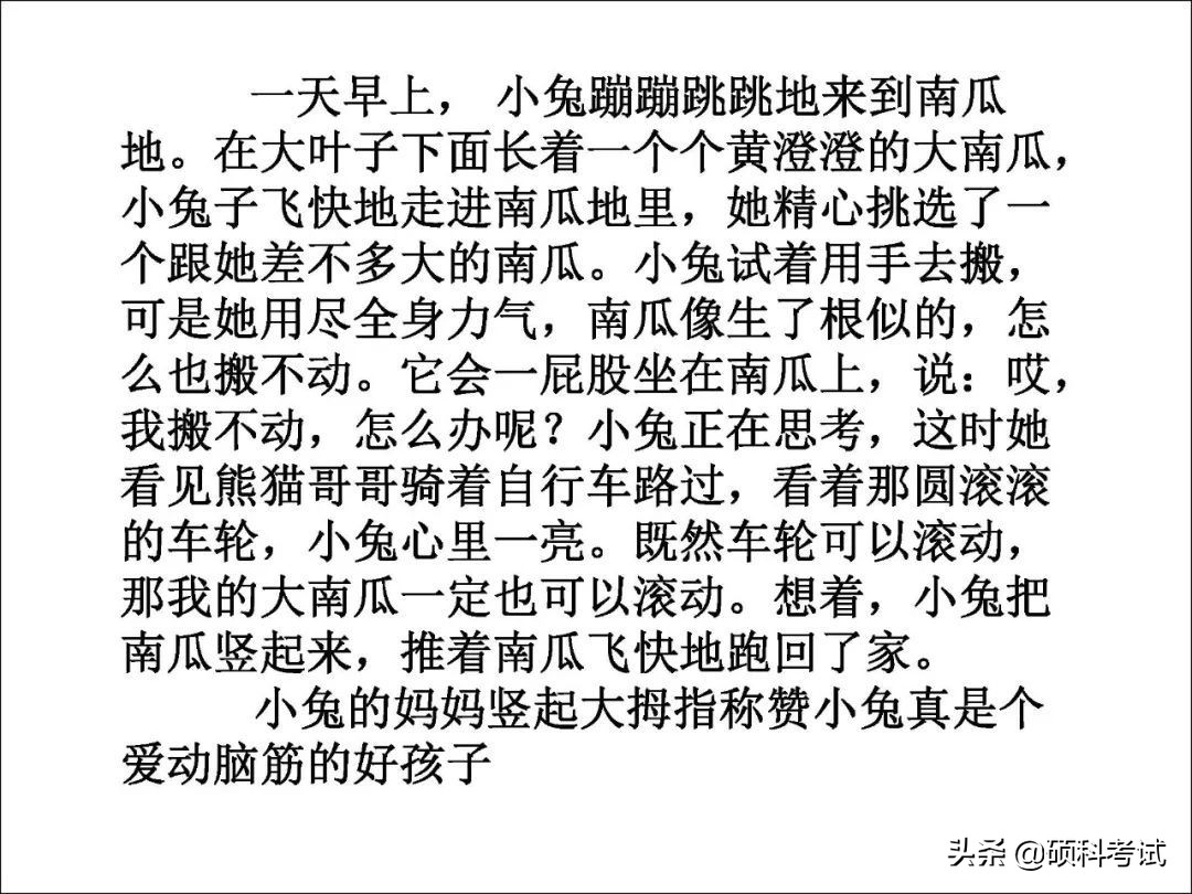 一二年级语文看图写话专项练习:20个详细教程+练习范文,可*载下**