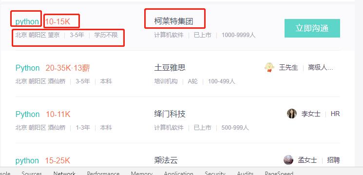 pythonboss直聘,洛阳boss直聘招聘