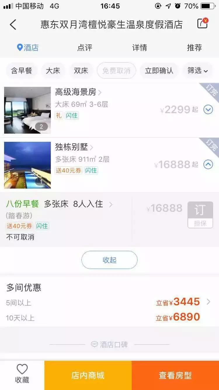 惠州海景房便宜推荐,惠州租海景房哪里便宜又好
