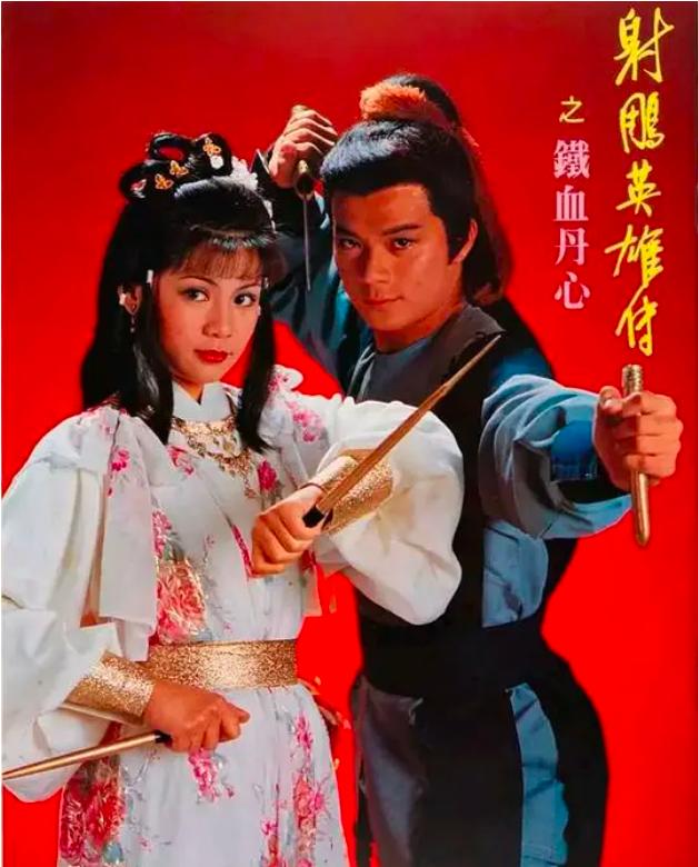 83年的电视剧射雕英雄传全剧,37版的射雕英雄传